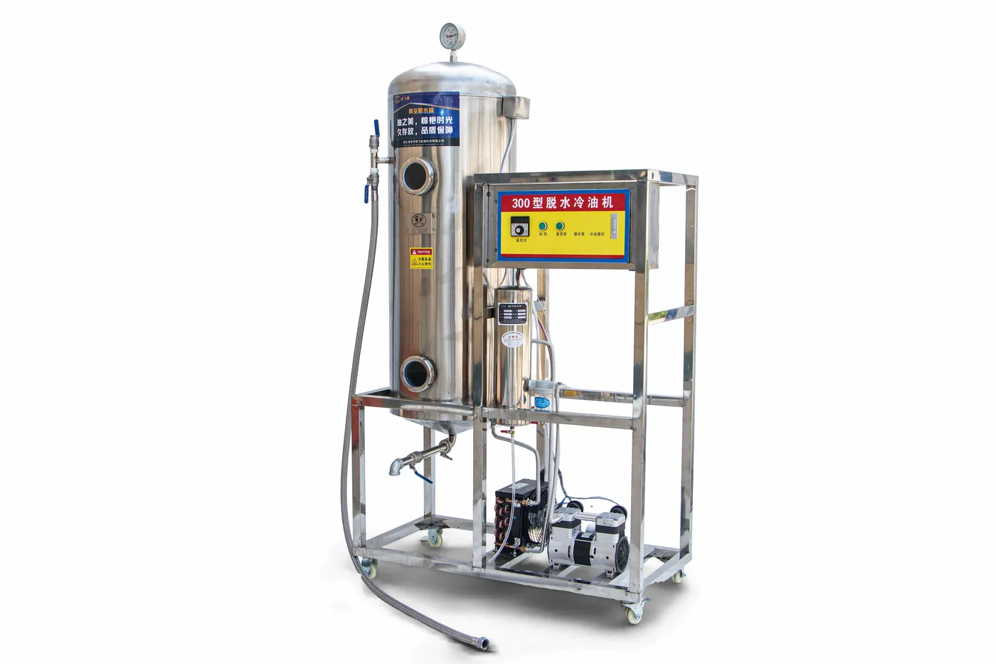 300-Type Vacuum Dehydrator — Full vessel — side view