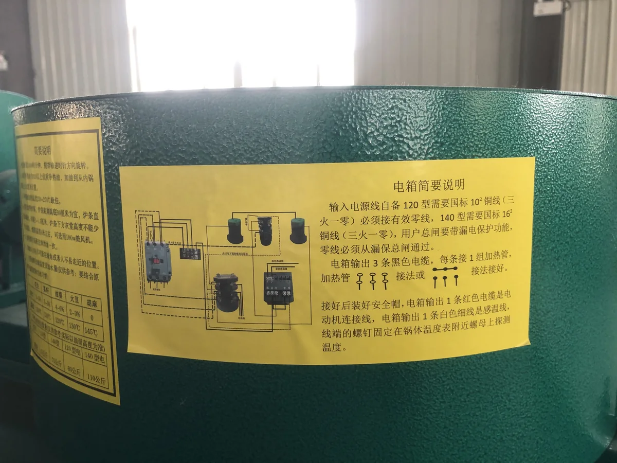 Flat-Bottom Electric Thermal-Oil Roaster