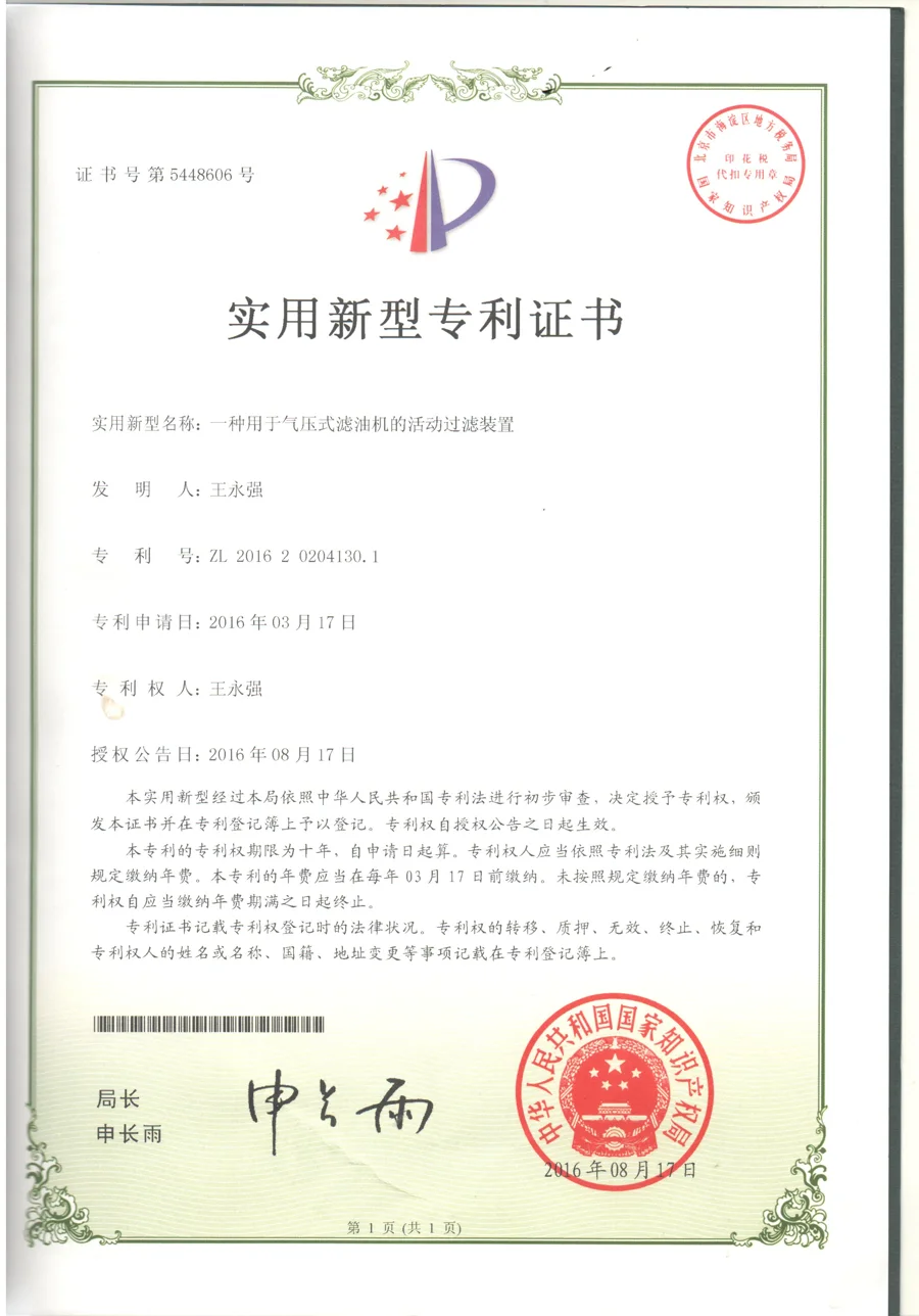 Patent certificate — Movable Filter Device