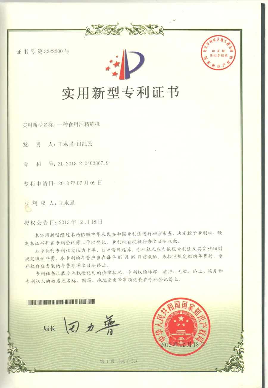 Patent certificate — Edible Oil Refiner