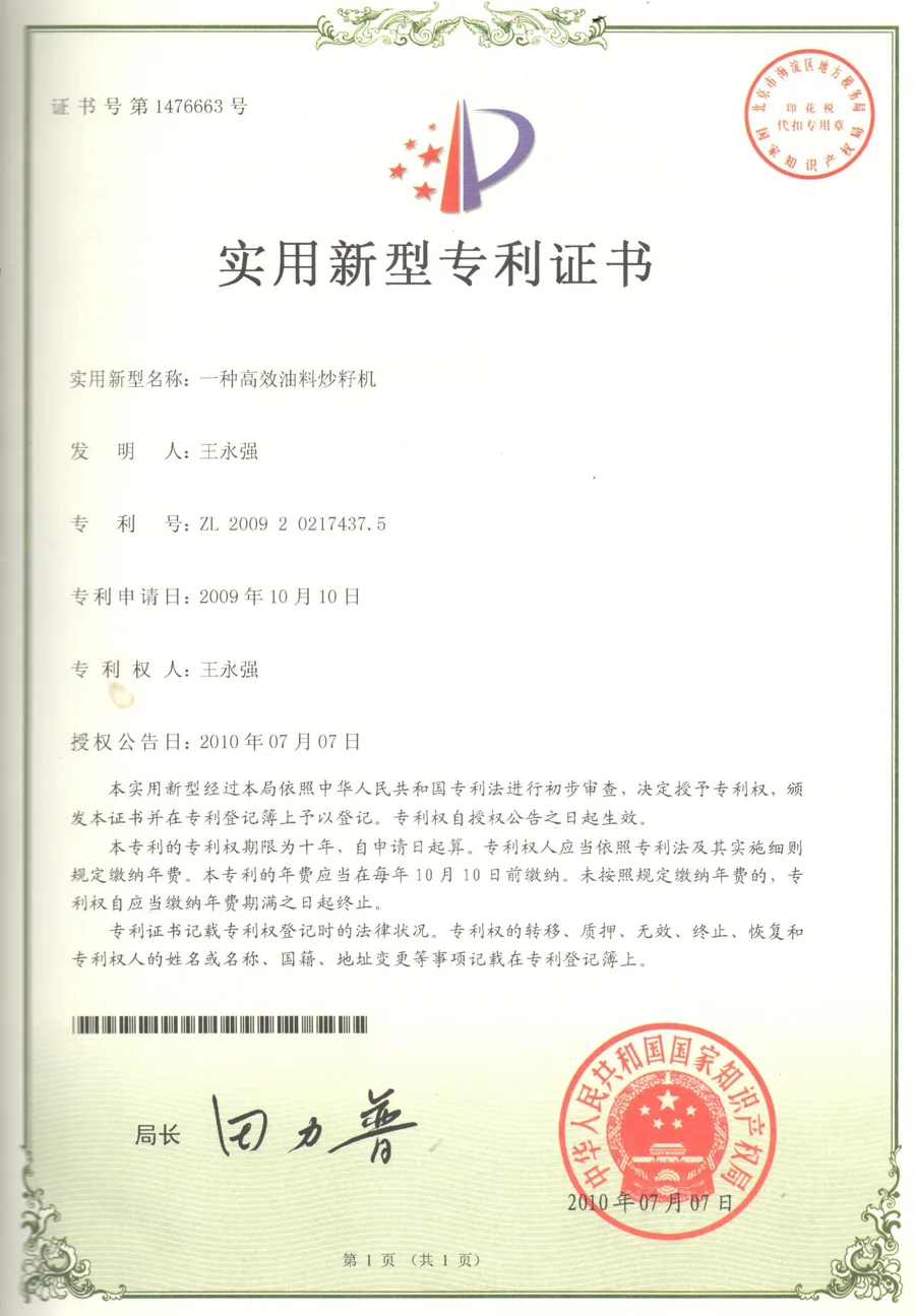 Patent certificate — Oilseed Roasting Machine