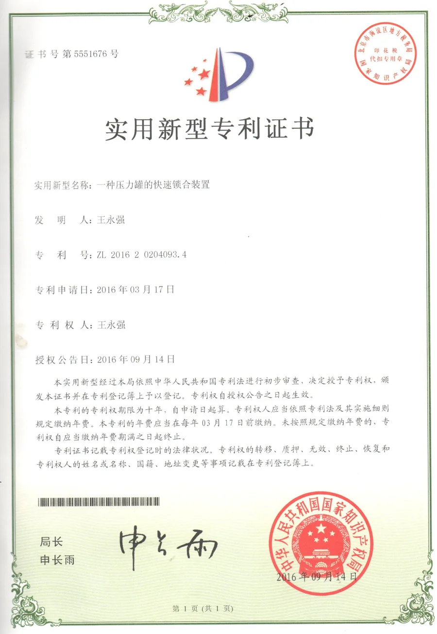 Patent certificate — Quick-Locking Device