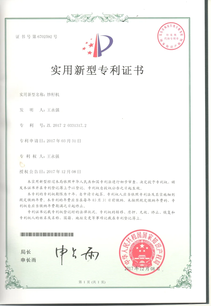 Patent certificate — Seed Roasting Machine