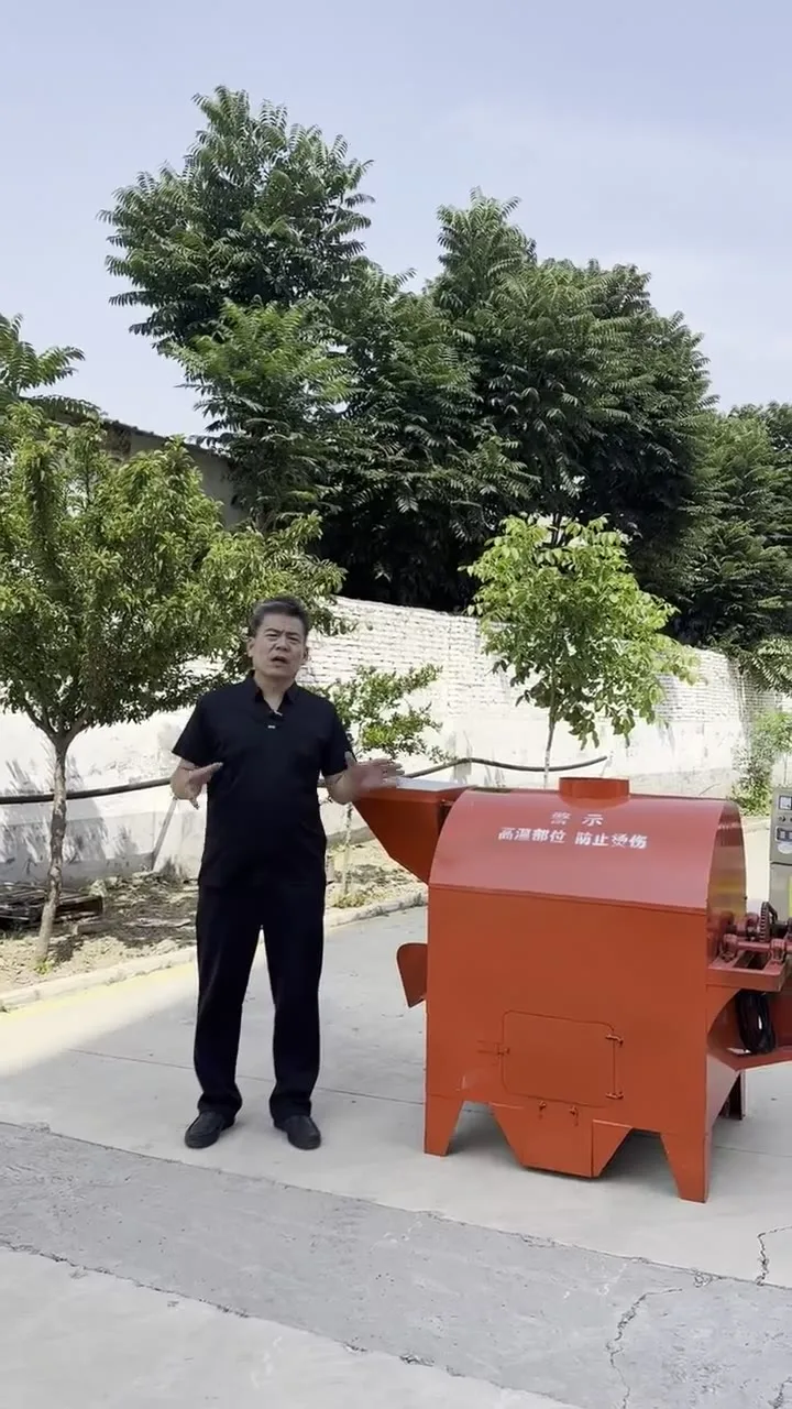 Drum Roaster