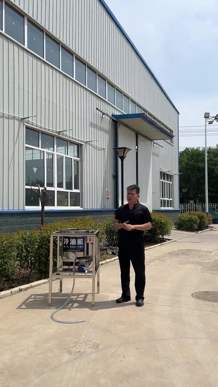 Oil Cooling Machine